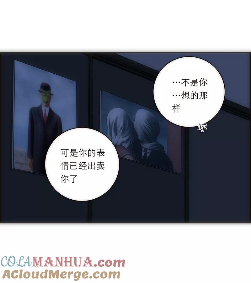 《特殊恋人攻略 LoveLock》第165话 第27页