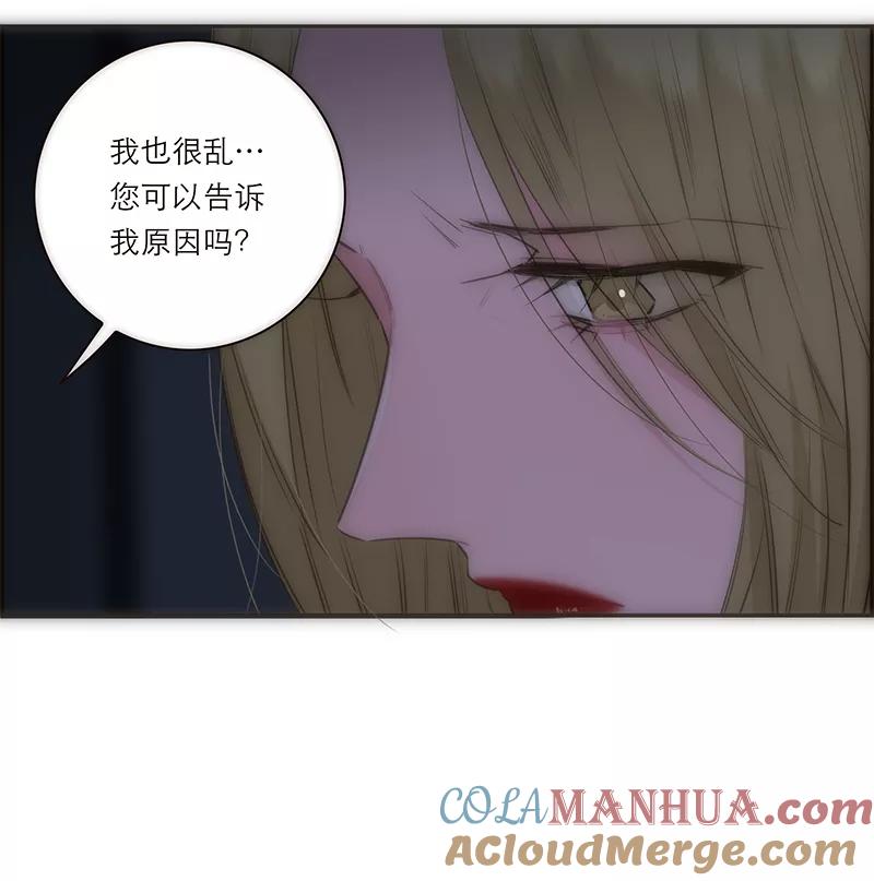《特殊恋人攻略 LoveLock》第165话 第31页