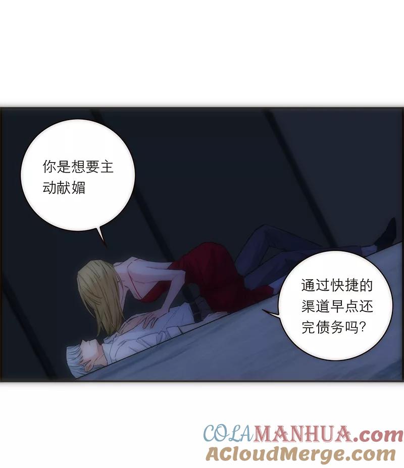 《特殊恋人攻略 LoveLock》第165话 第25页