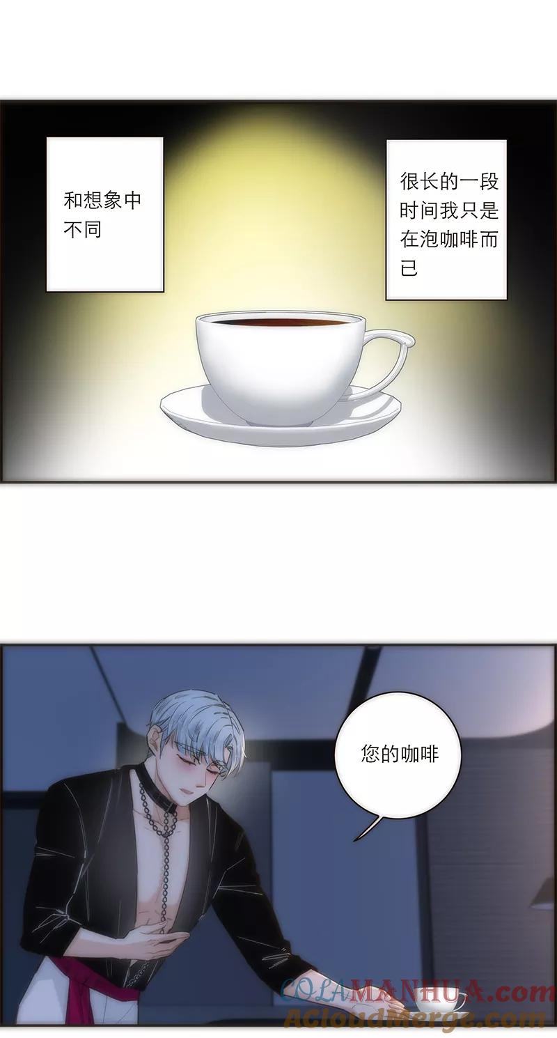 《特殊恋人攻略 LoveLock》第165话 第13页