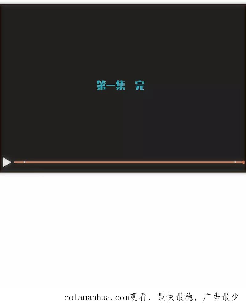 《特殊恋人攻略 LoveLock》第165话 第34页