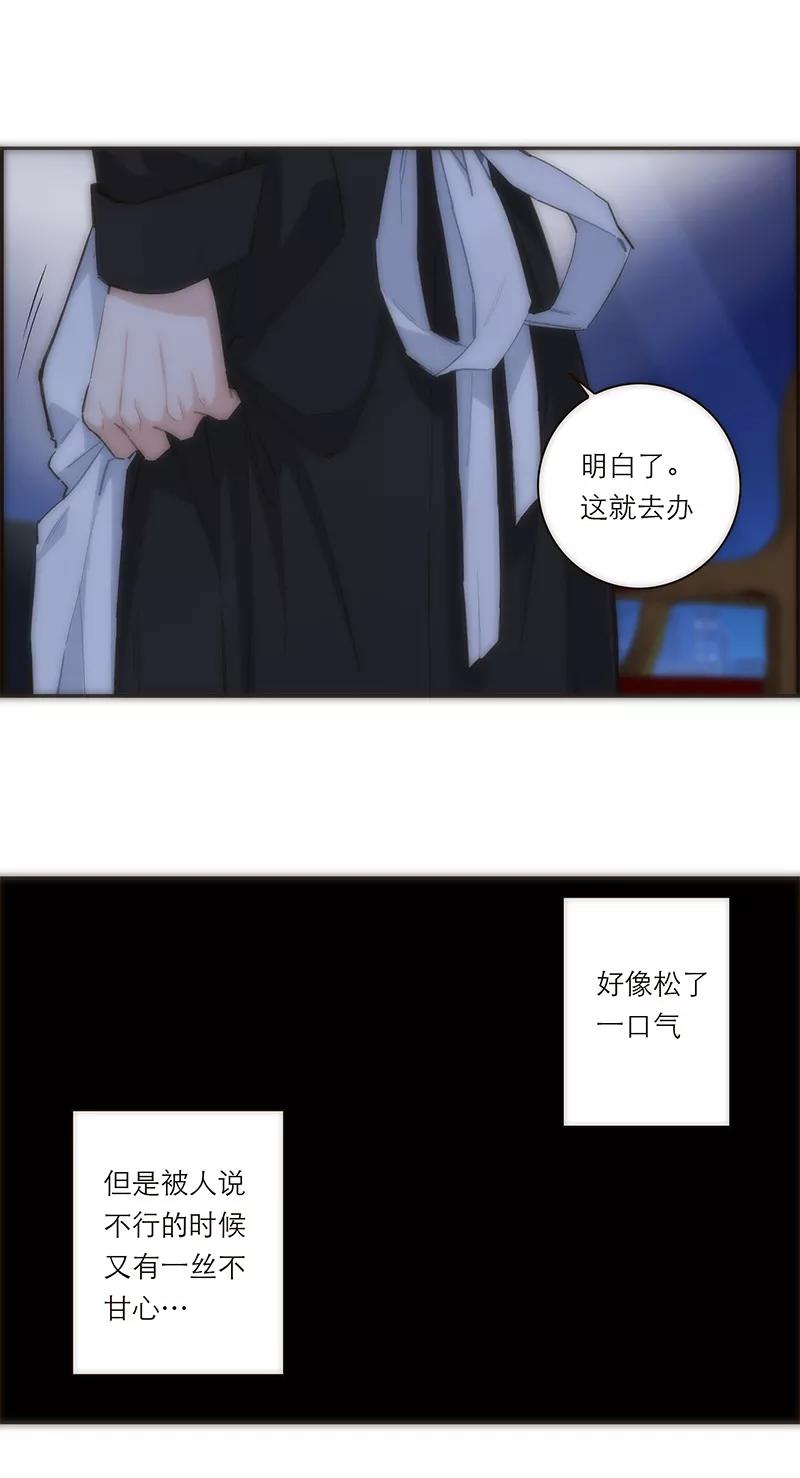 《特殊恋人攻略 LoveLock》第165话 第12页