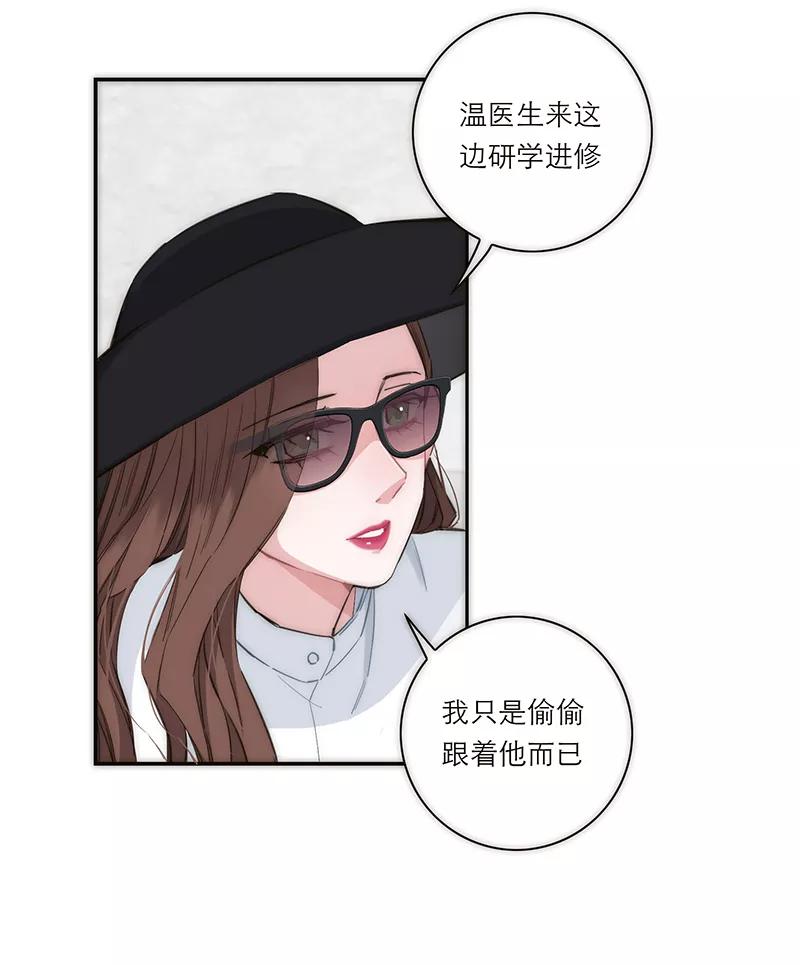 《特殊恋人攻略 LoveLock》第166话 第18页