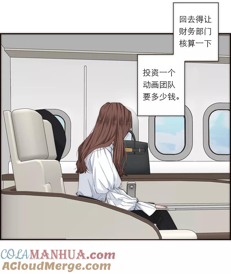《特殊恋人攻略 LoveLock》第166话 第5页