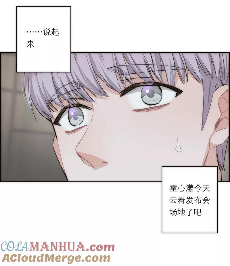 《特殊恋人攻略 LoveLock》第166话 第31页