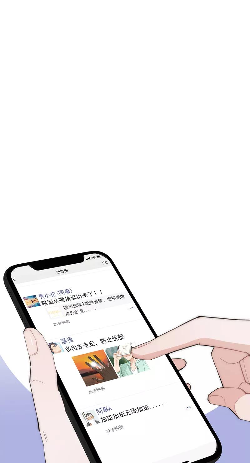 《特殊恋人攻略 LoveLock》第166话 第26页