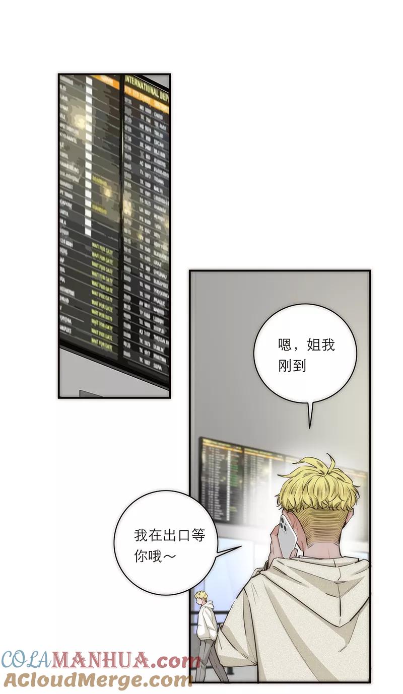 《特殊恋人攻略 LoveLock》第166话 第7页