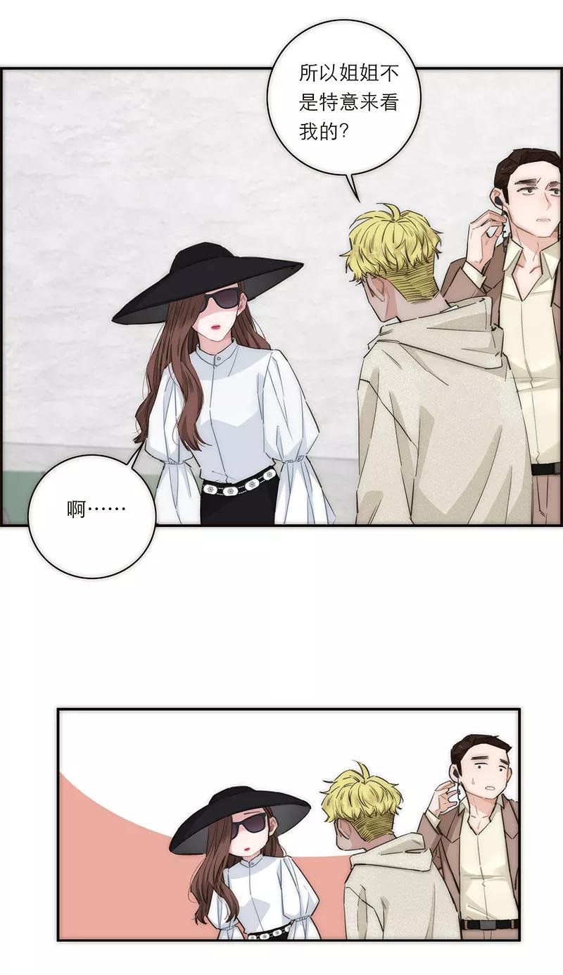 《特殊恋人攻略 LoveLock》第166话 第20页