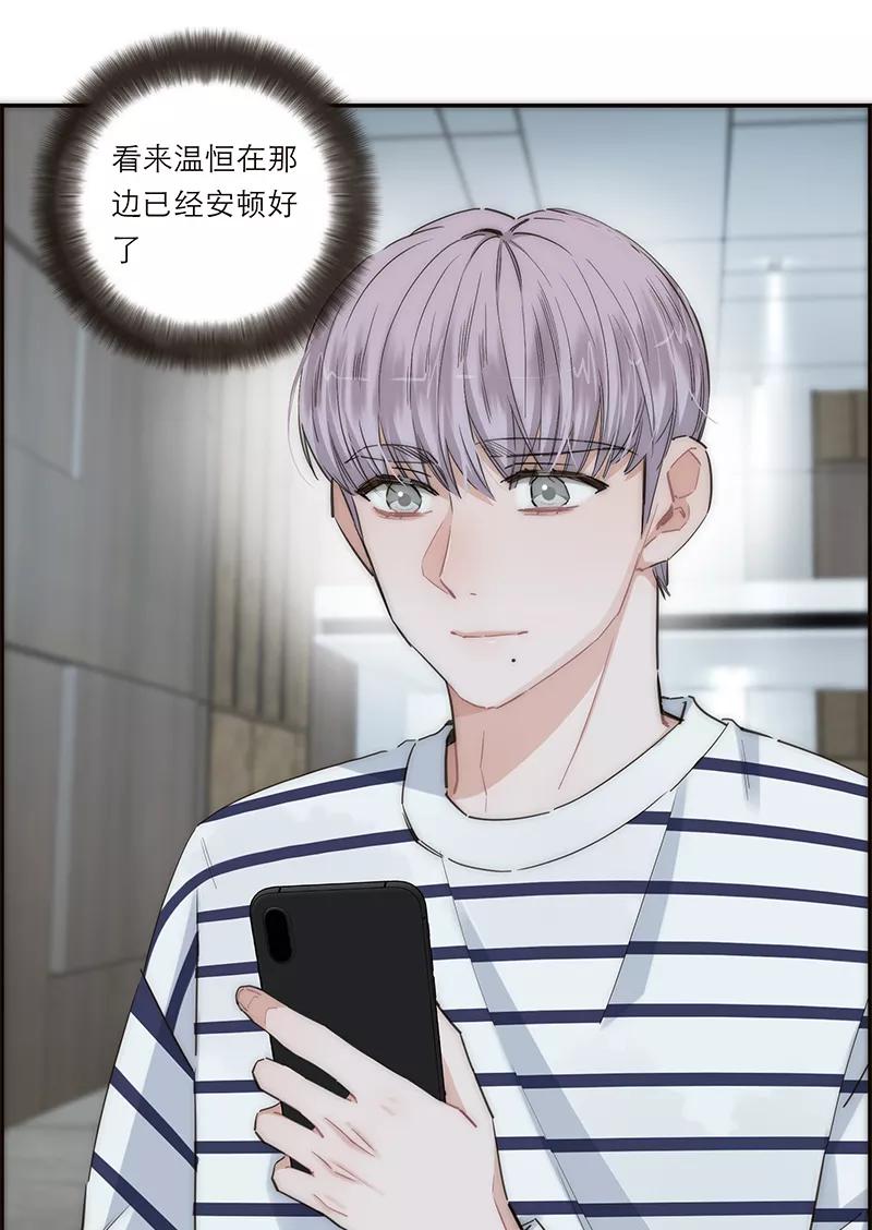 《特殊恋人攻略 LoveLock》第166话 第28页