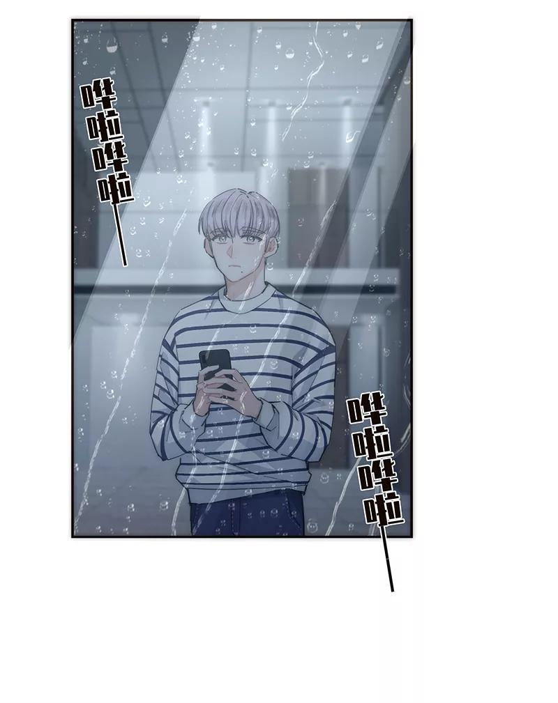 《特殊恋人攻略 LoveLock》第166话 第32页