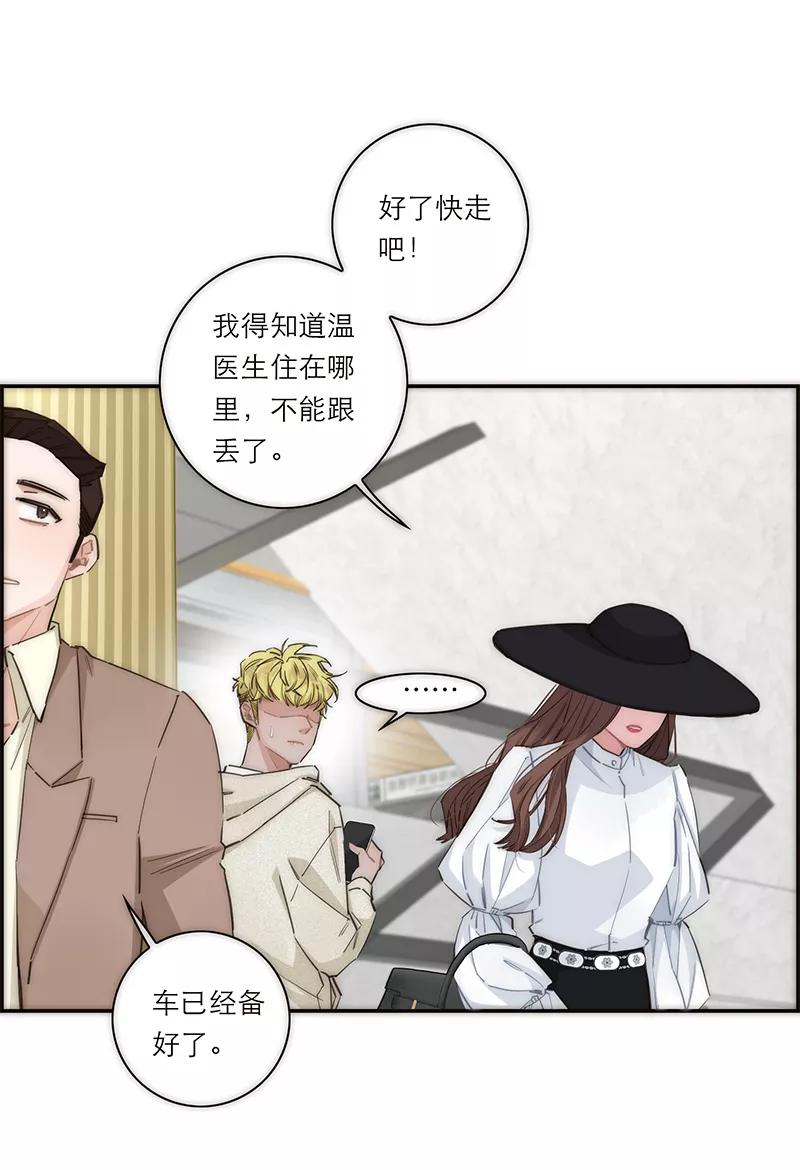 《特殊恋人攻略 LoveLock》第166话 第24页