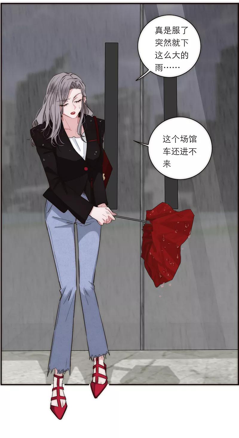 《特殊恋人攻略 LoveLock》第166话 第40页