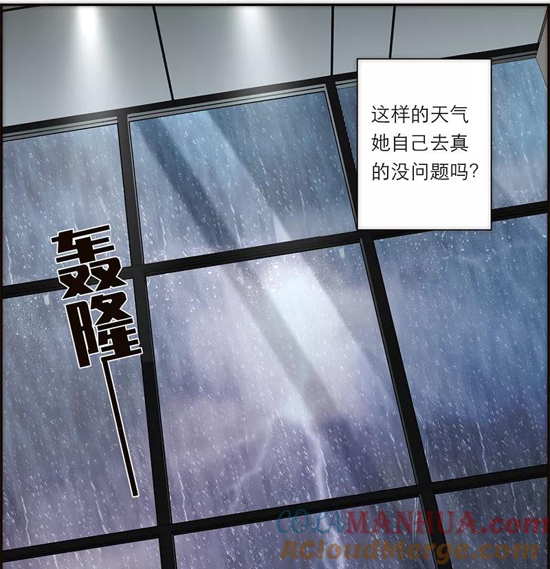 《特殊恋人攻略 LoveLock》第166话 第33页
