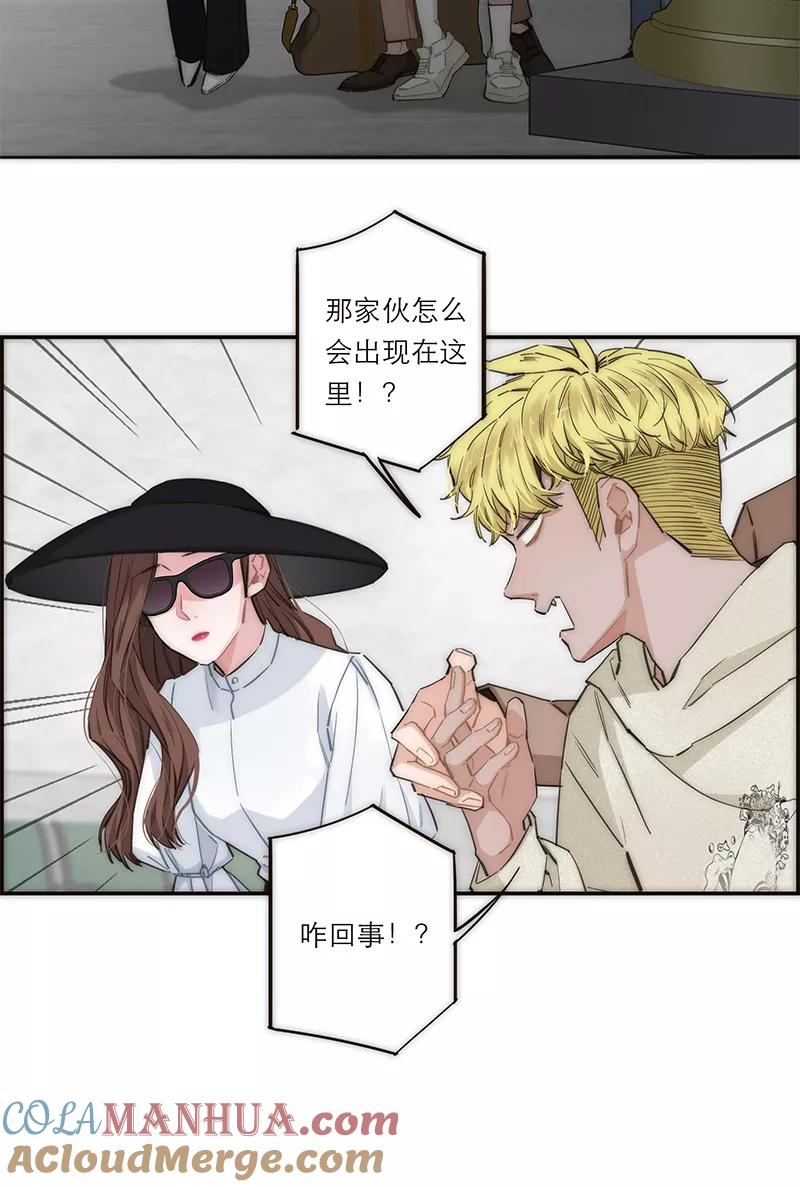 《特殊恋人攻略 LoveLock》第166话 第17页