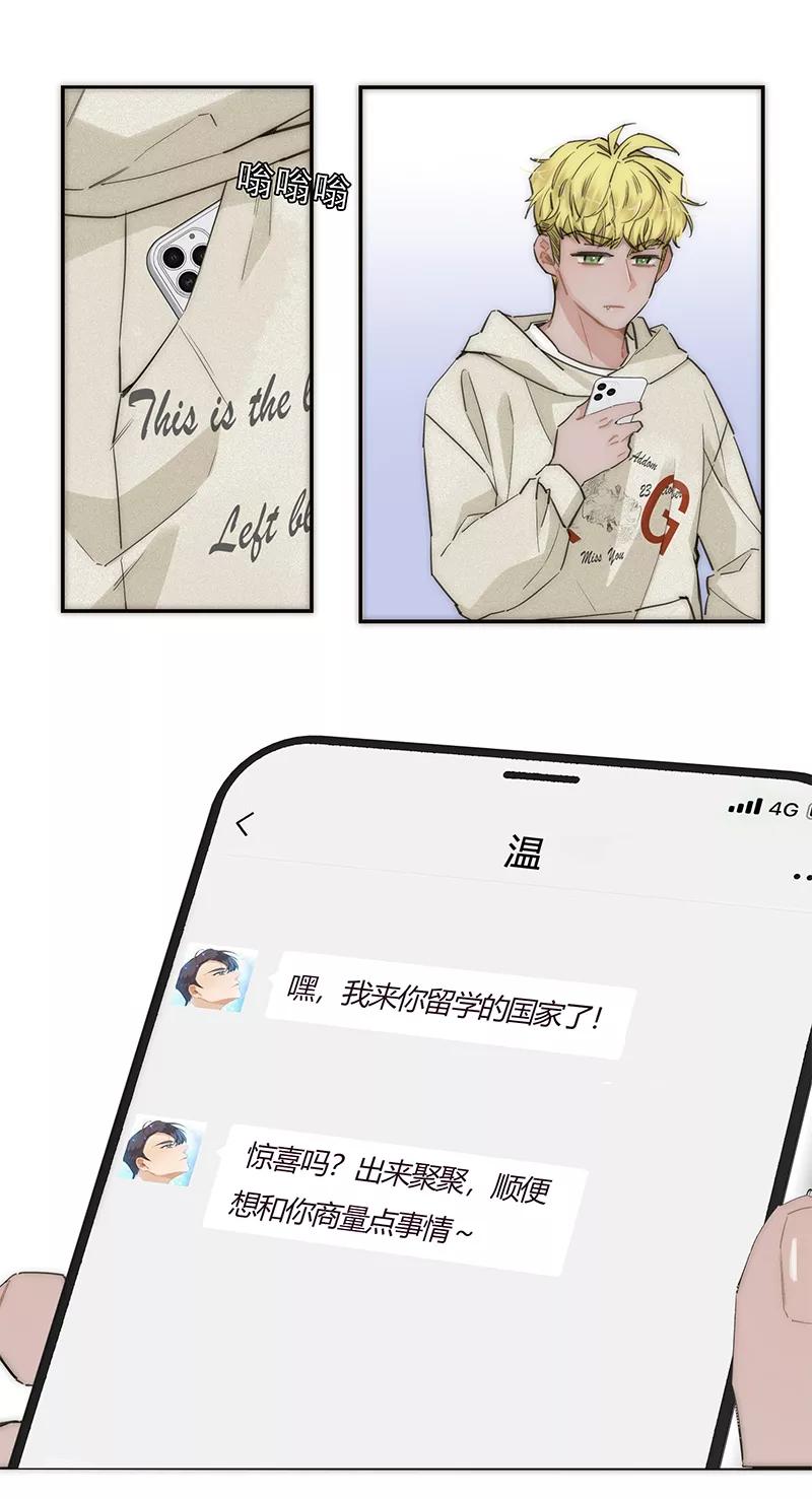 《特殊恋人攻略 LoveLock》第166话 第22页