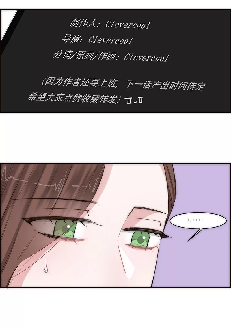《特殊恋人攻略 LoveLock》第166话 第4页