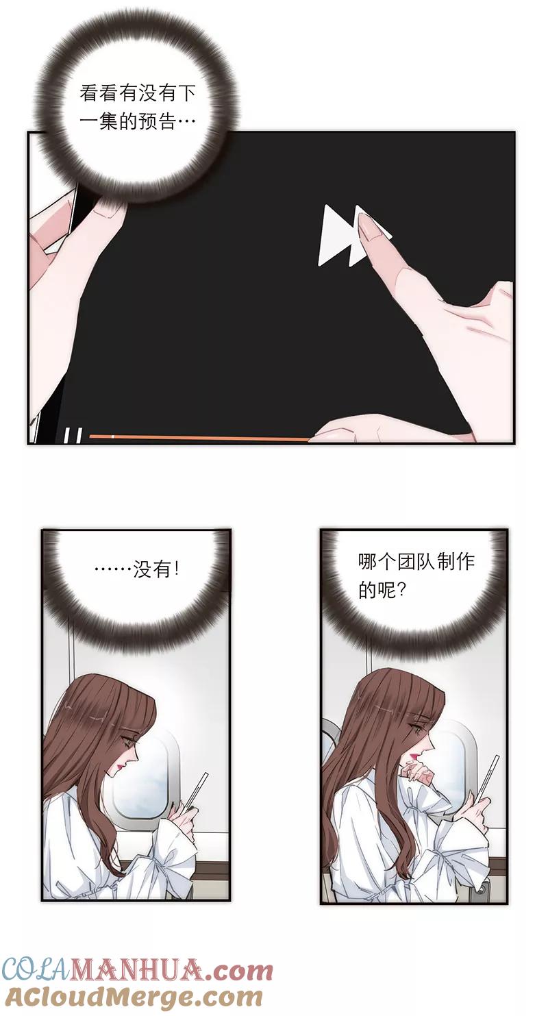 《特殊恋人攻略 LoveLock》第166话 第3页
