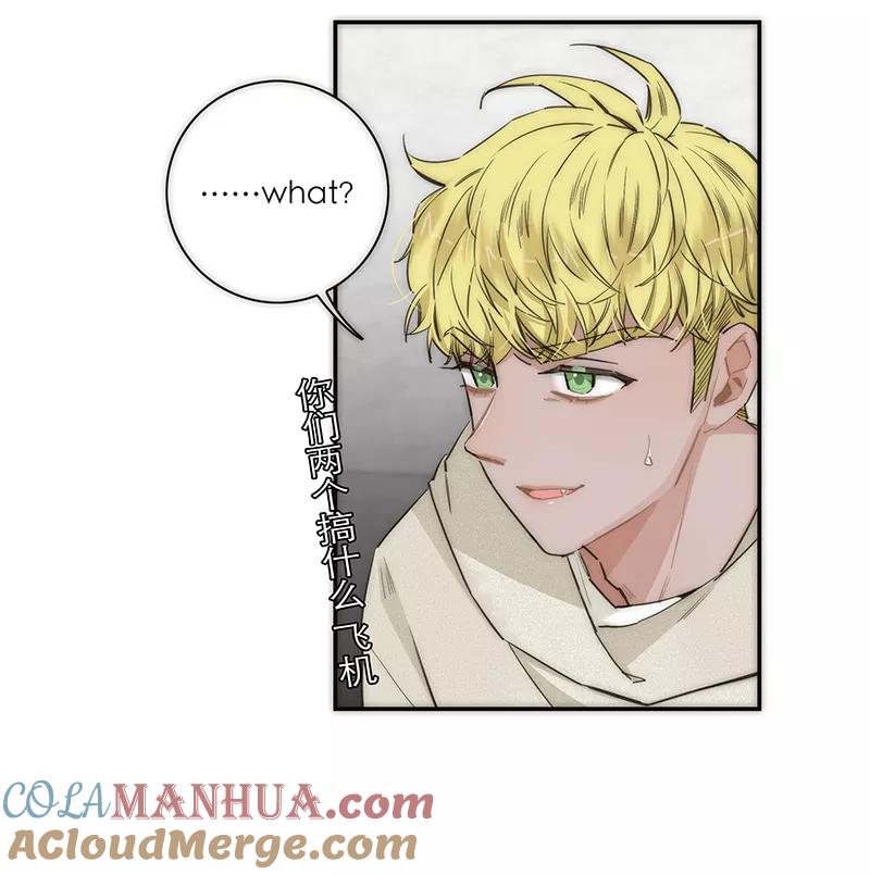 《特殊恋人攻略 LoveLock》第166话 第19页