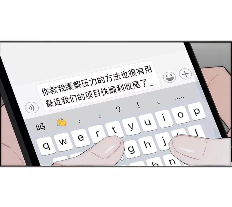 《特殊恋人攻略 LoveLock》第166话 第30页