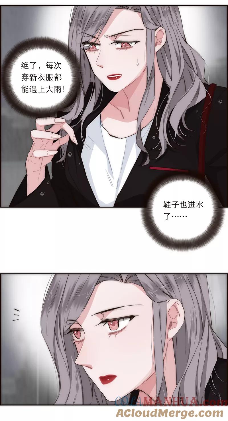《特殊恋人攻略 LoveLock》第166话 第41页