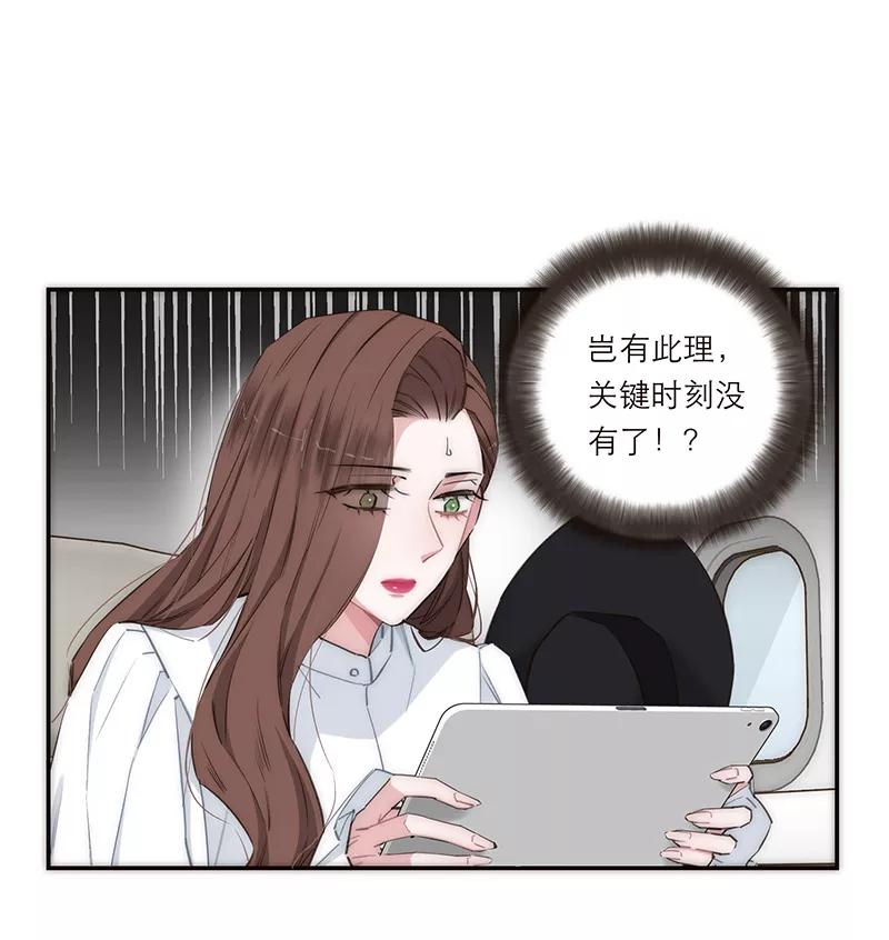 《特殊恋人攻略 LoveLock》第166话 第2页