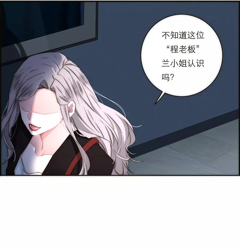 《特殊恋人攻略 LoveLock》第167话 第45页