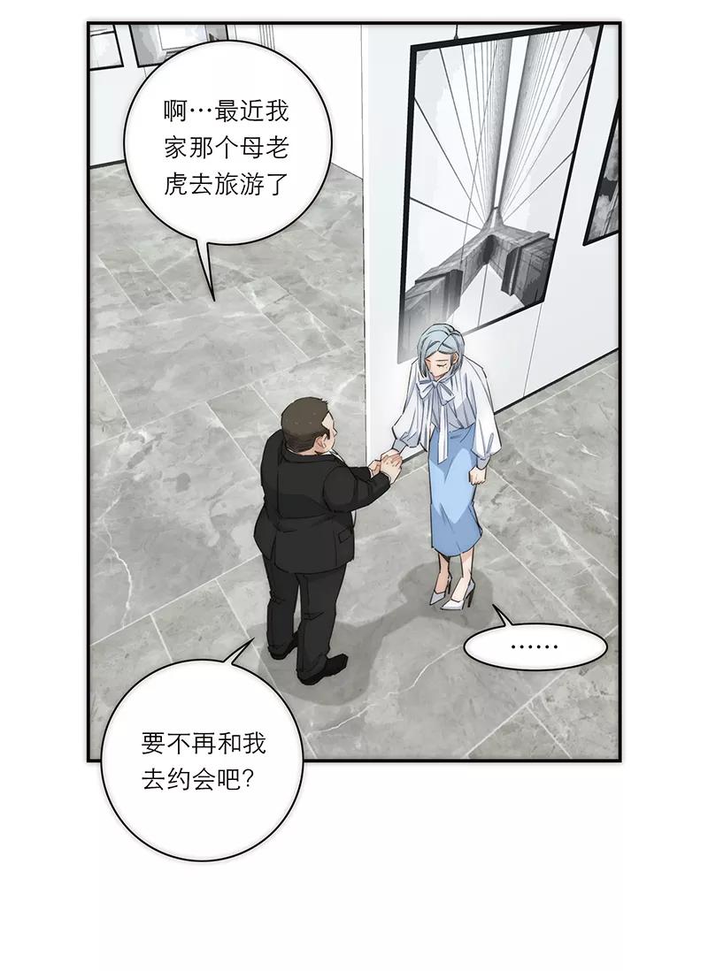 《特殊恋人攻略 LoveLock》第167话 第8页