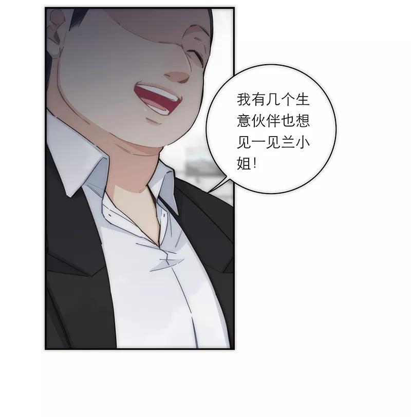 《特殊恋人攻略 LoveLock》第167话 第9页