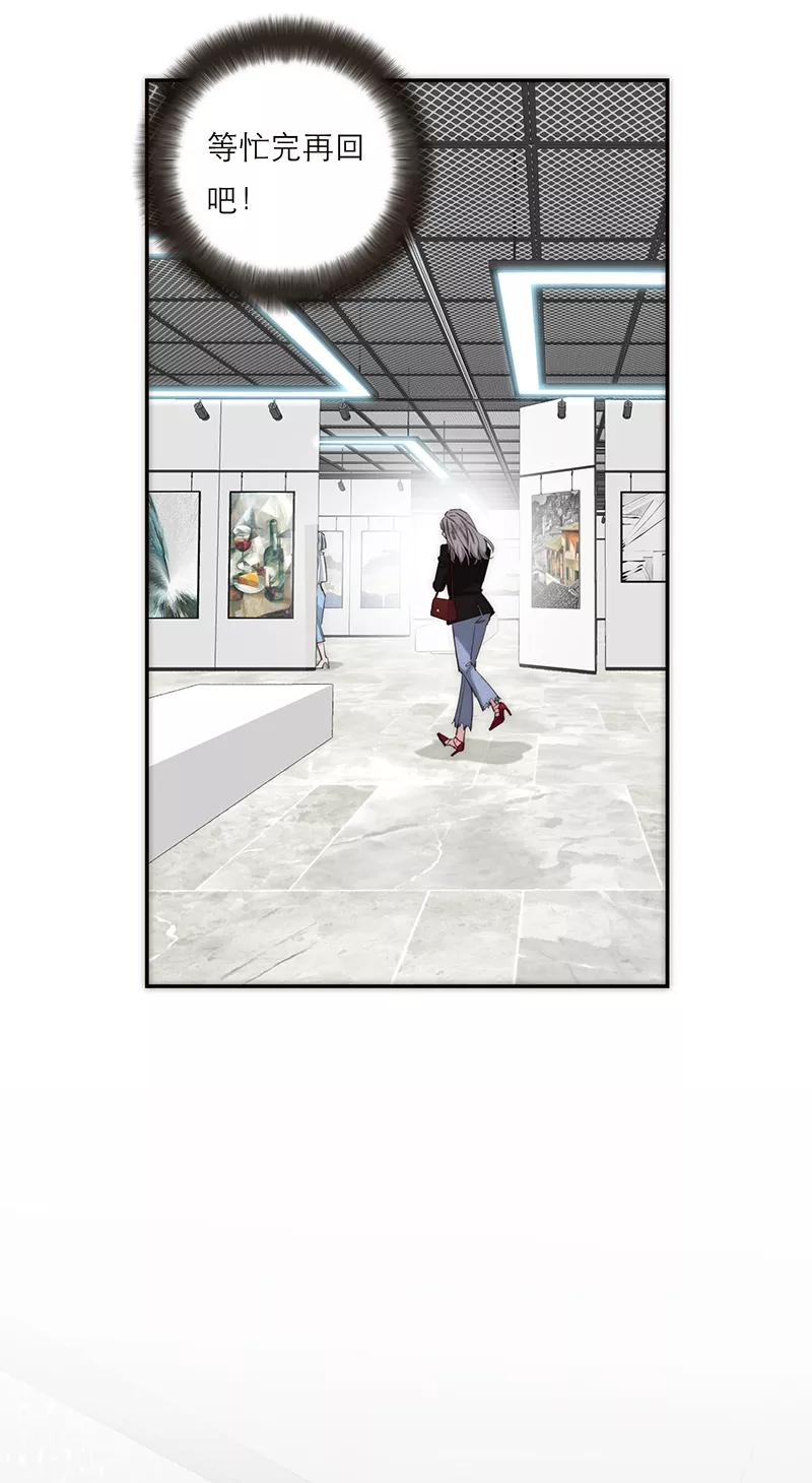 《特殊恋人攻略 LoveLock》第167话 第32页