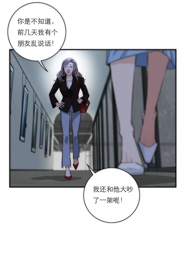 《特殊恋人攻略 LoveLock》第167话 第42页
