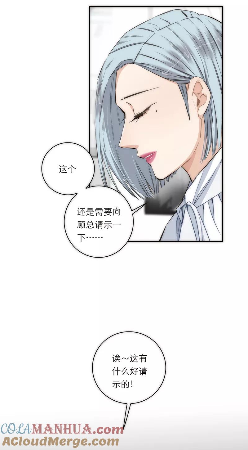 《特殊恋人攻略 LoveLock》第167话 第10页