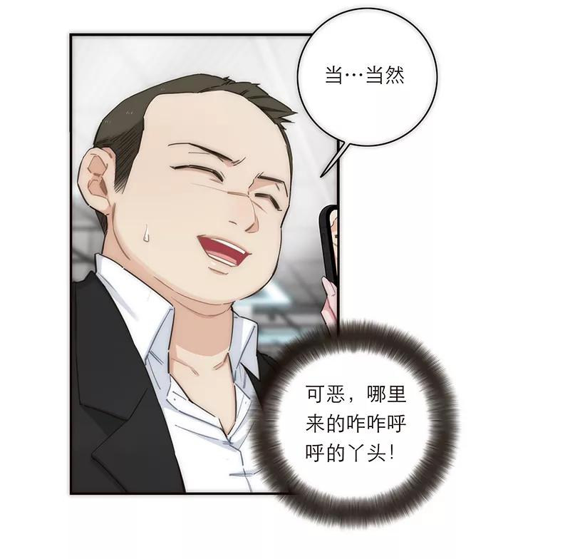 《特殊恋人攻略 LoveLock》第167话 第21页