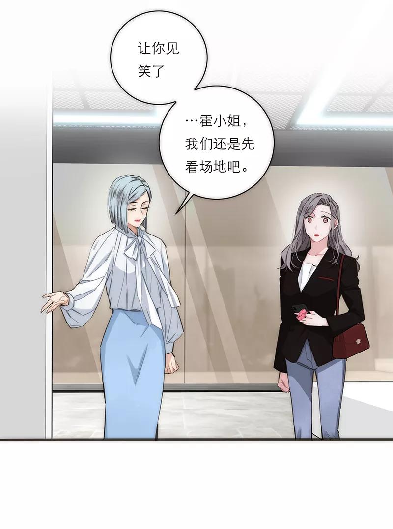 《特殊恋人攻略 LoveLock》第167话 第29页