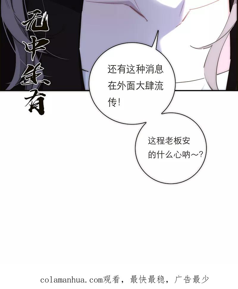 《特殊恋人攻略 LoveLock》第167话 第48页