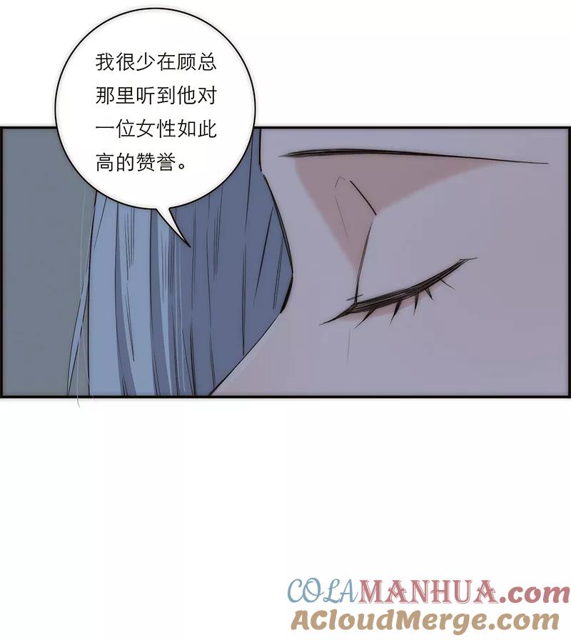 《特殊恋人攻略 LoveLock》第167话 第40页