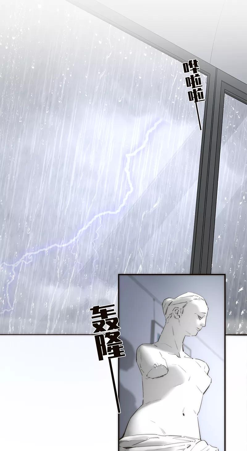 《特殊恋人攻略 LoveLock》第167话 第33页