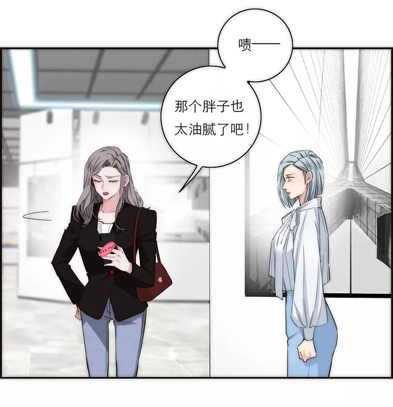 《特殊恋人攻略 LoveLock》第167话 第24页