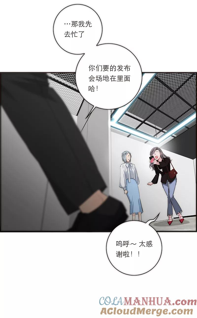 《特殊恋人攻略 LoveLock》第167话 第22页