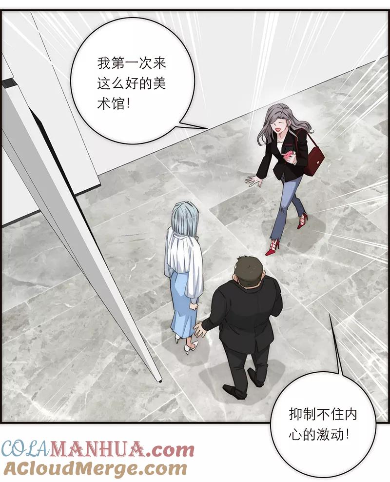 《特殊恋人攻略 LoveLock》第167话 第19页