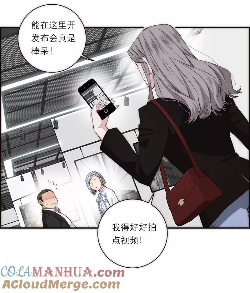 《特殊恋人攻略 LoveLock》第167话 第16页