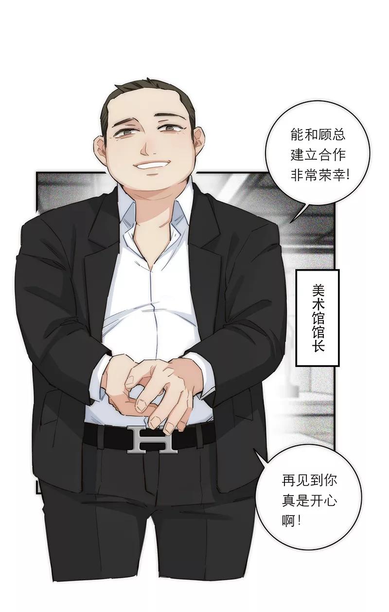 《特殊恋人攻略 LoveLock》第167话 第5页