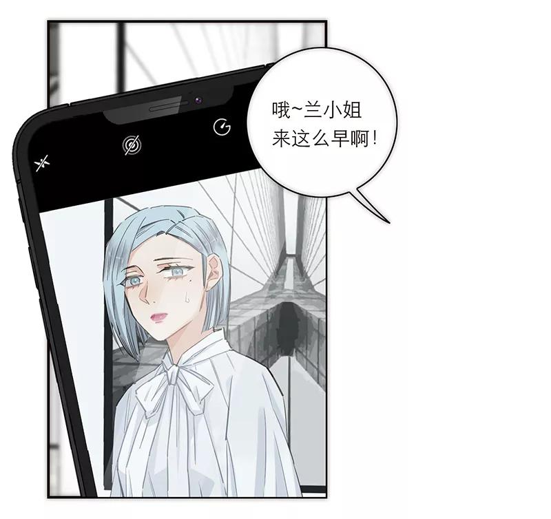 《特殊恋人攻略 LoveLock》第167话 第17页