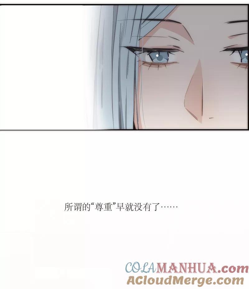 《特殊恋人攻略 LoveLock》第167话 第28页