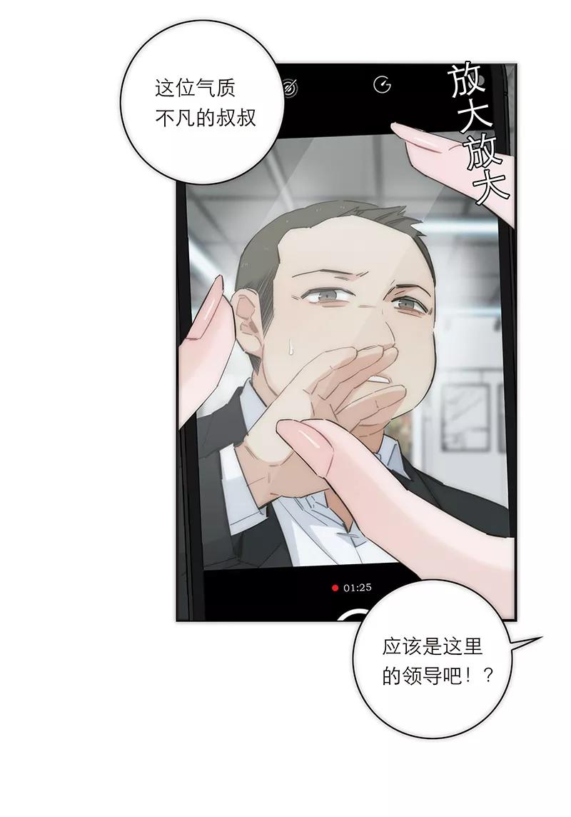 《特殊恋人攻略 LoveLock》第167话 第18页