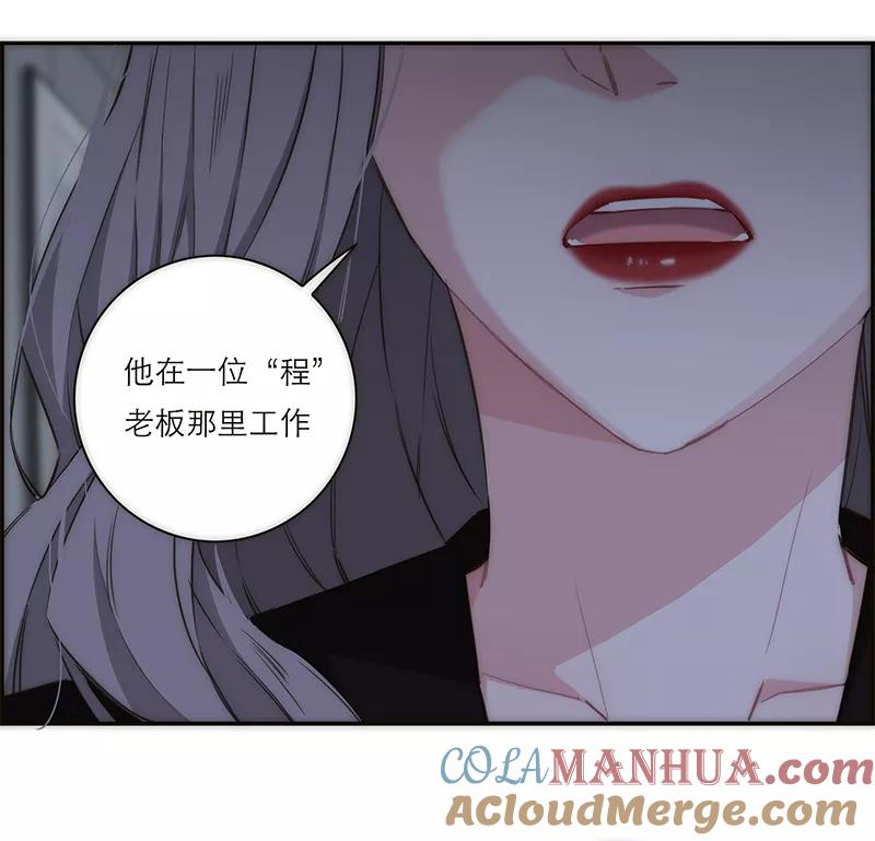 《特殊恋人攻略 LoveLock》第167话 第43页