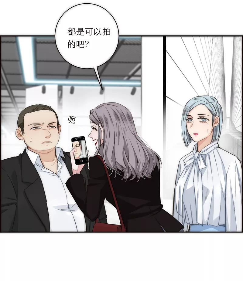 《特殊恋人攻略 LoveLock》第167话 第20页