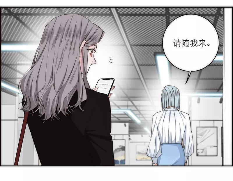 《特殊恋人攻略 LoveLock》第167话 第30页