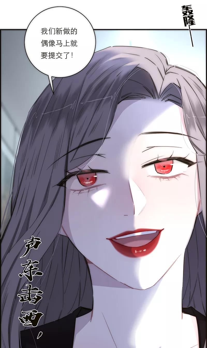 《特殊恋人攻略 LoveLock》第167话 第47页