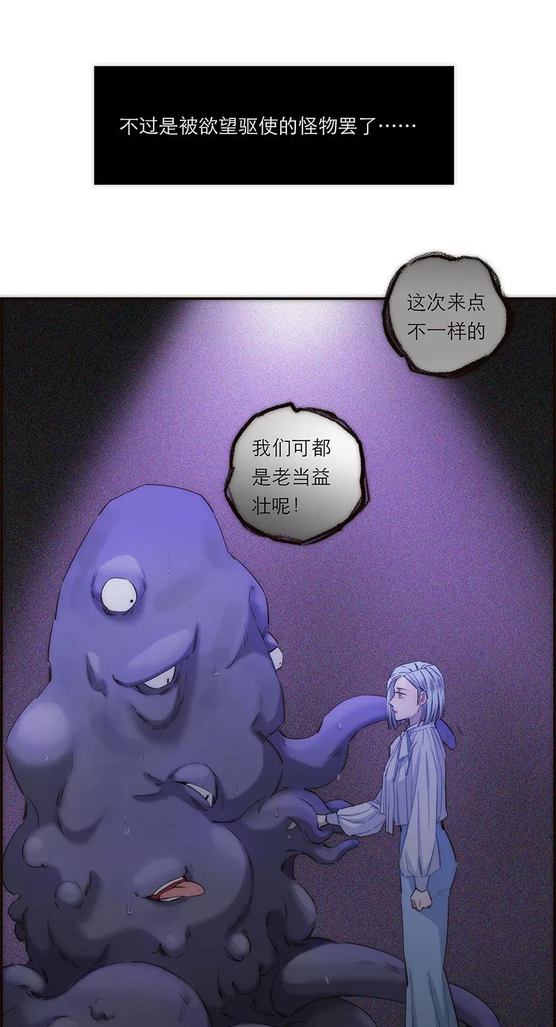 《特殊恋人攻略 LoveLock》第167话 第14页