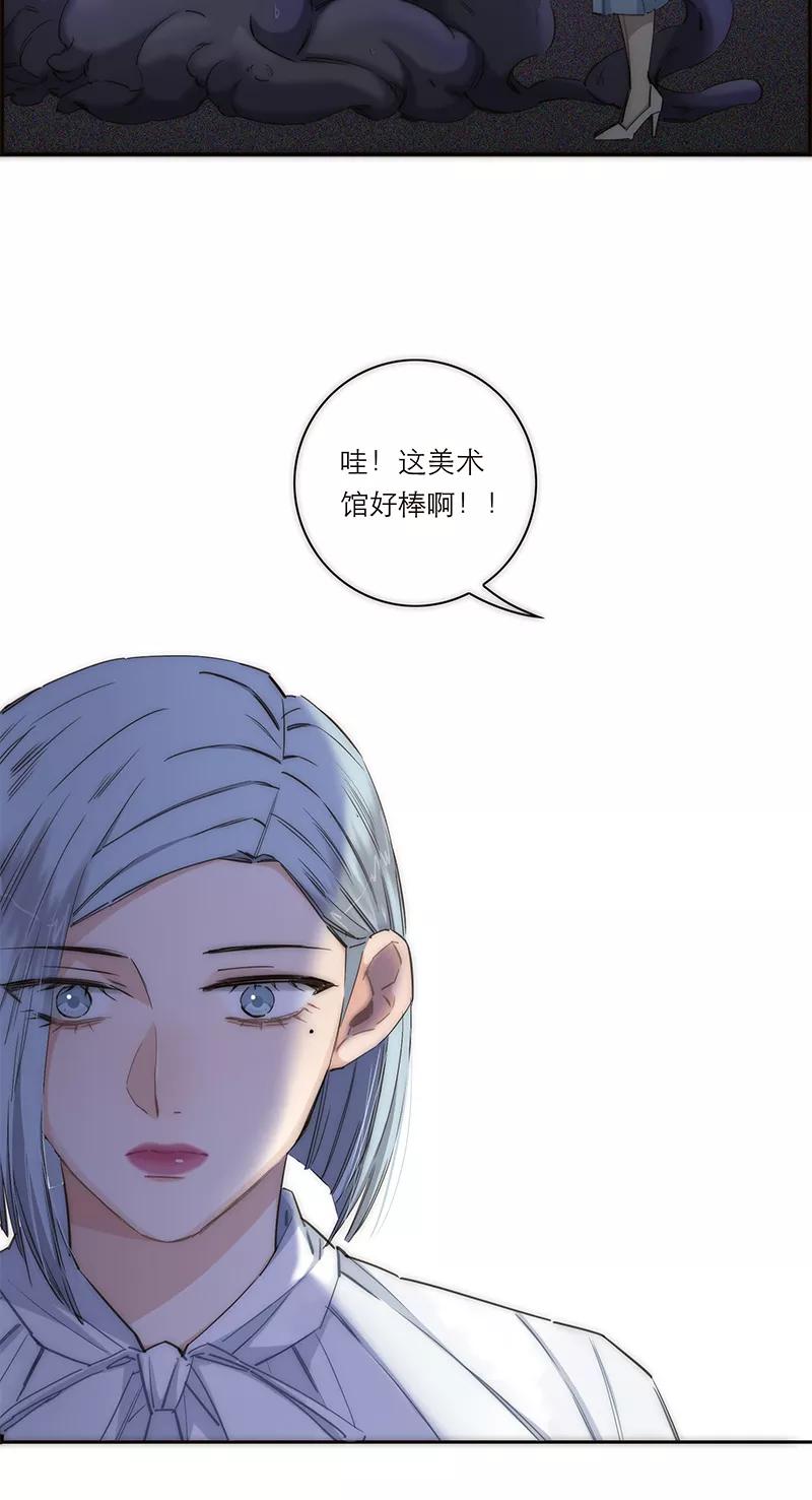 《特殊恋人攻略 LoveLock》第167话 第15页